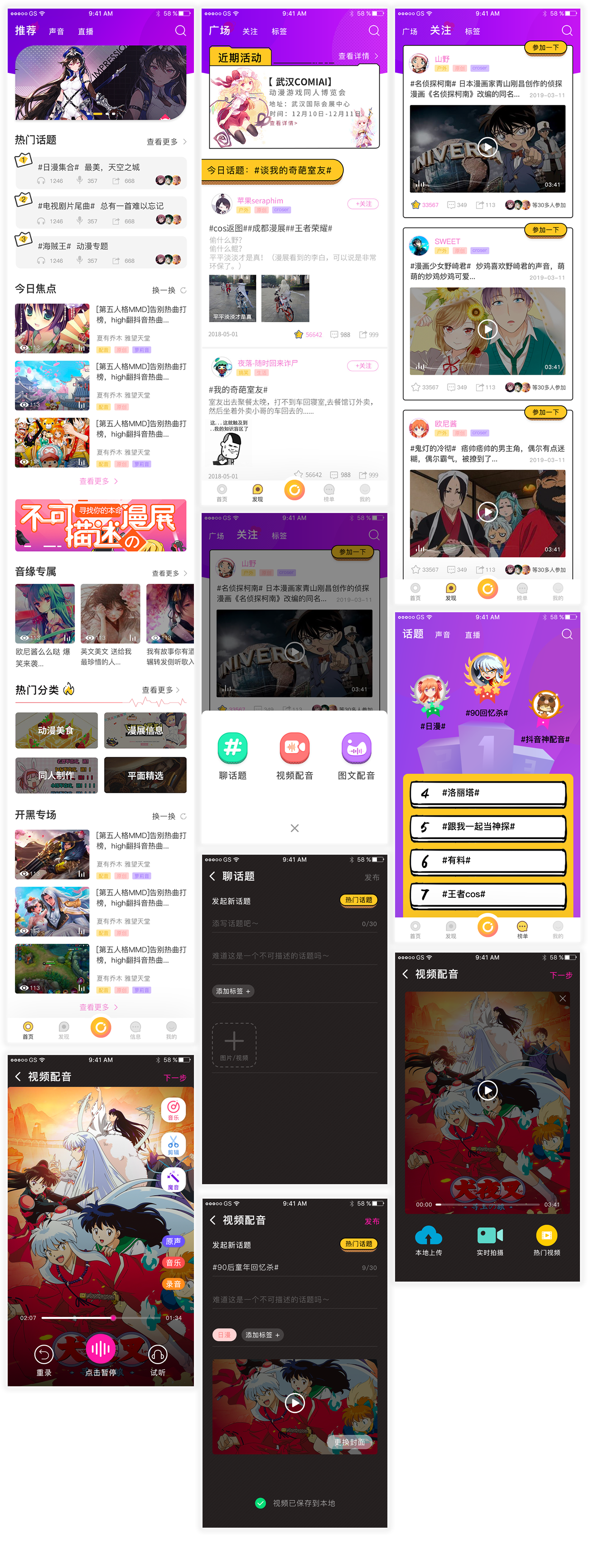游戲直播案例