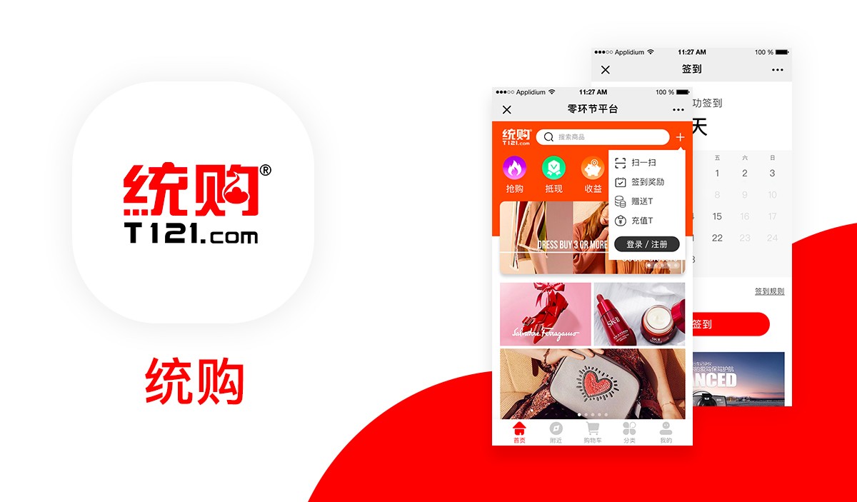 微信商城