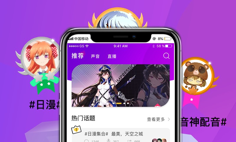 游戲直播案例