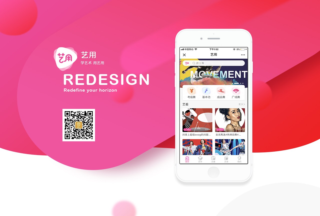 舞蹈公眾號開發(fā)案例