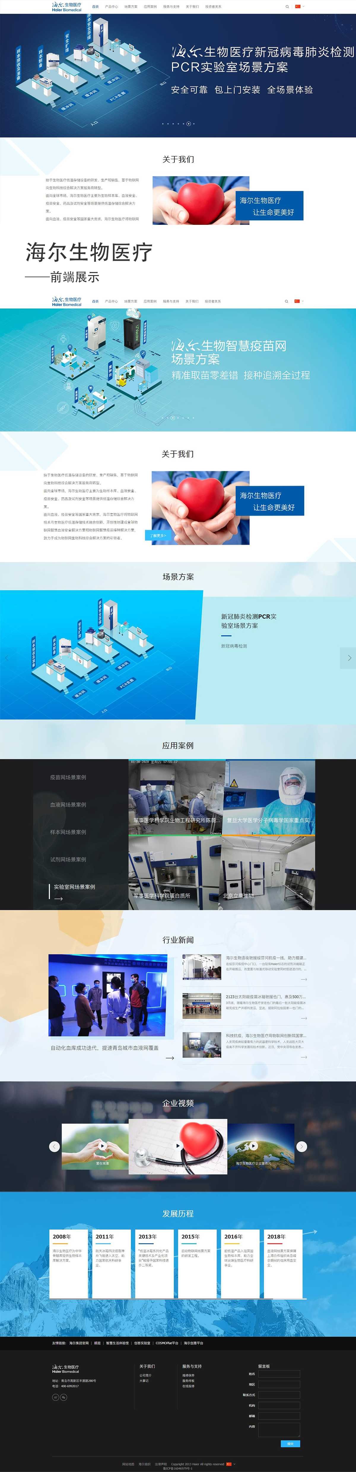 生物醫療app開發案例
