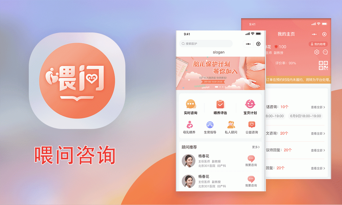 母嬰小程序開發