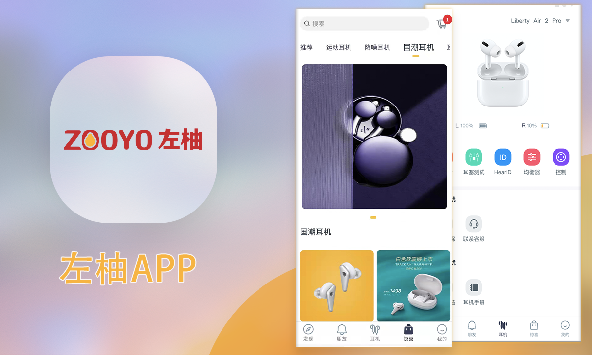 社交電商小程序開發