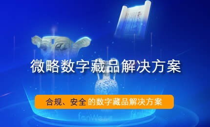 NFT區塊鏈