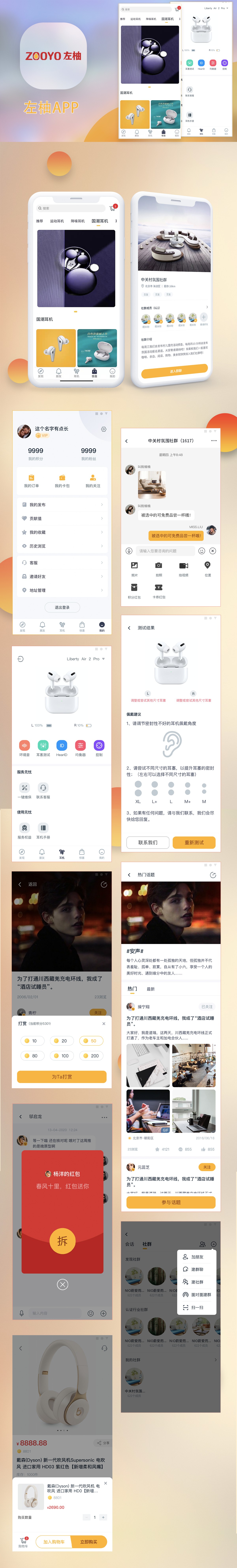 社區(qū)app,社交小程序開發(fā)