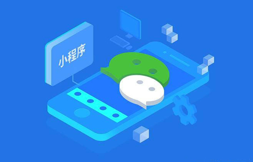 微信小程序定制