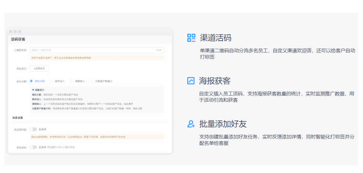 微略SCRM，精細運營，精準轉化，輕松找出最急需互動的用戶！