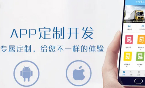 app開發(fā)費用