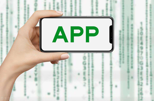 app開發費用