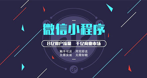 小程序開發(fā)價格