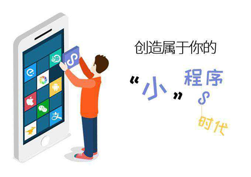 小程序開發哪家強