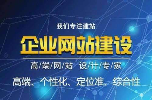 網(wǎng)站建設(shè)
