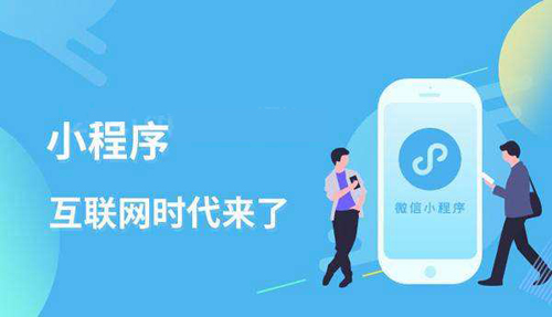 北京小程序開發(fā)