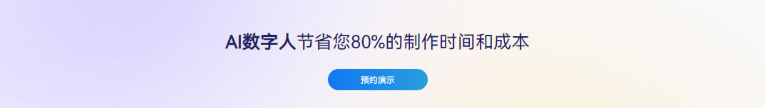 AI數字人,數字人直播,數字人AI