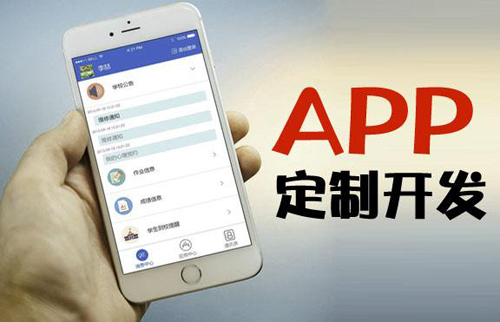 app開發