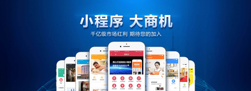 北京小程序開發公司