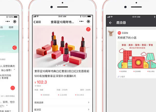 小程序開發(fā),北京小程序開發(fā),小程序開發(fā)公司