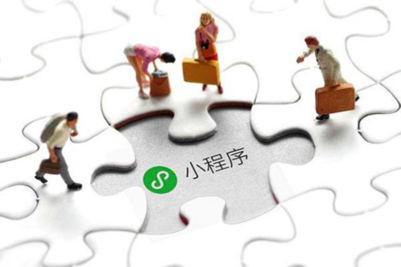 廣州小程序開發(fā)公司,小程序定制開發(fā),小程序開發(fā)公司,小程序個性化定制