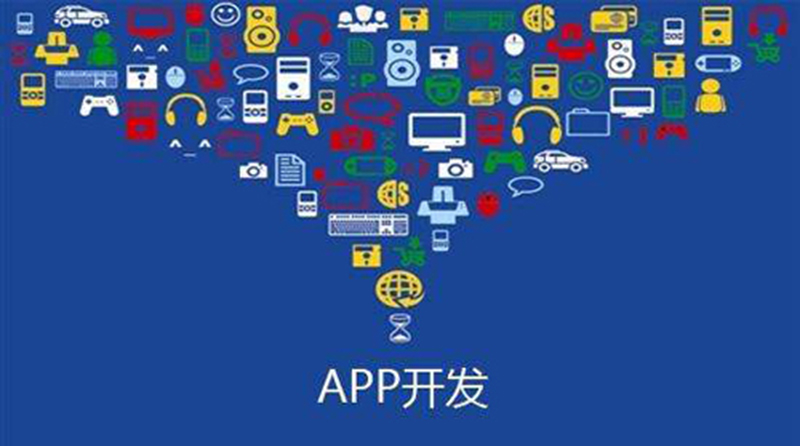 安卓軟件開發,app軟件開發,軟件開發,安卓軟件應用