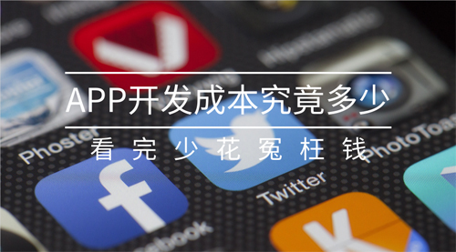 app開發(fā),app開發(fā)公司,安卓app開發(fā),深圳app開發(fā),北京app開發(fā)